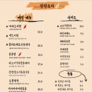 삐삐포차