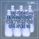 세정문구 | 싹다 3in1 워셔액 강력한 세정 에탄올 초발수코팅 광택 사계절 18L 6입 정품 빠른배송