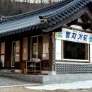 검단사 | 검단사 산책코스 파주 가을풍경 조용하게 걷기 좋은 사찰 여행