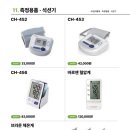 동행복지용구 이미지