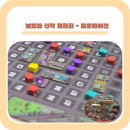 [보드엠 신작 체험회-2] 파운데이션 메트로폴리스, 빠르게 도시를 건설하자!