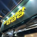 제일식당빵집 | 내돈내산 제주 빵지순례 코스 서귀포시 성산 빵집 ‘제일성심당’ 후기