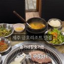 송가네참숯가든 이미지