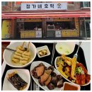 정가네호떡