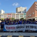 학교폭력 예방 캠페인 이미지