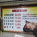 보경옻닭해장국 이미지