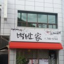 백반가 네이버블로그