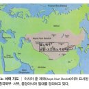 053.[연구논문]3대 남흉(동주=고조선)제국 원왕 남인(공자)천자의 정통성 확립과 북흉 혼인군사동맹, 동진 3분할 작전: 남인우박사 이미지