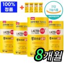 [최신제조] 락토핏 생 유산균 골드 HACCP 종근당건강 정품 8개월분량, 4세트, 60회분 이미지