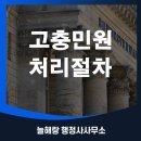 늘해랑 행정사사무소 이미지
