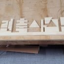 오래건축사사무소 이미지