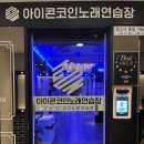해변 노래연습장 이미지