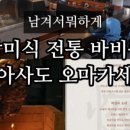 화야민박 이미지