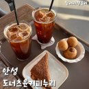 도너츠윤커피누리
