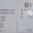 신형떡방앗간 이미지