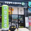 맛깔참죽 | [맛깔참죽 이천 증포점] 이번 여름 보양식은 여기서 다 해결 가능! 솔직 후기