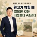 김종구 작가 책쓰기 강의 후기 | 원고가 막힐 때 필요한 것은 재능보다 구조였다