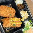 수제돈가스청연(봉선점) 이미지