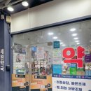 세원약국 이미지