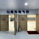 고강다목적체육센터 이미지