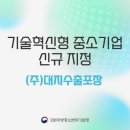 (주)대지수출포장