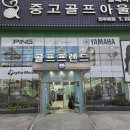 거기스크린골프샵