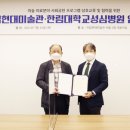 한림대학교성심병원 이미지