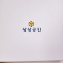 바른몸펴기(주간) | 💪🌟 상상공간 국산 심리스 자세교정밴드로 굽은등펴기! 초등학생 자세교정 완벽