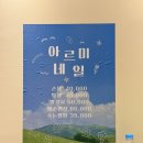 아르미네일 - 고흥군 | 아르미네일