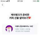 커피스탬프