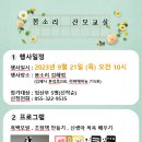 봄소리 김해점 이미지