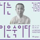 "나는 이은숙이다" 비로소 독립운동가의 이름을 되찾다! 이미지