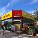 대경중학교 | 포천 맛집 < 통큰9292 > 살살 녹는 이베리코 흑돼지! 소흘읍 송우리 포천고깃집