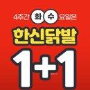 원주단계한신포차 - 원주시 장미공원길 27-1 | 원주단계한신포차