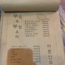 옥이네달빛주막