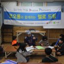 동네지역아동센터 이미지