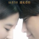 유역비&비의 영화 로수홍안 이미지