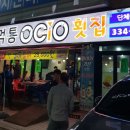 먹통오시오횟집 네이버블로그