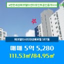 대성공인중개사사무소 이미지