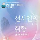 석장리박물관1 이미지