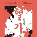 호산축산 - 삼척시 삼척로 431 | 호산축산