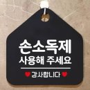 손데코