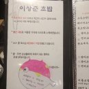 이상준초밥 | (초밥) 외대 이상준초밥 커플초밥 후기
