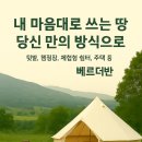 워라밸 게스트하우스 이미지