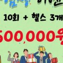 IT휘트니스 네이버블로그