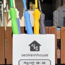 고기집우산