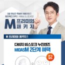 마이다스엠