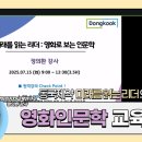 영화 속 인문학여행 | [영화인문학] 미래를 읽는 리더, 분초사회 속 자기...제약 팀장 비대면 퍼실리테이션(인문학) 교육 후기