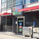엘베강식당