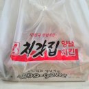 처갓집양념치킨 사송점 | 처갓집 미트칠리 양념치킨 순살 치밥 솔직후기